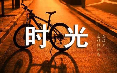 假如我能時光倒流作文（精選17篇）