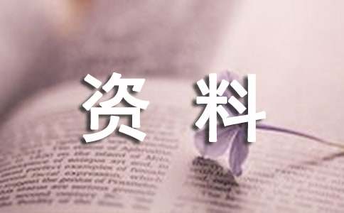 拗九節(jié)的黑板報(bào)資料