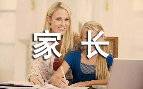 暑假致家長的一封信優秀
