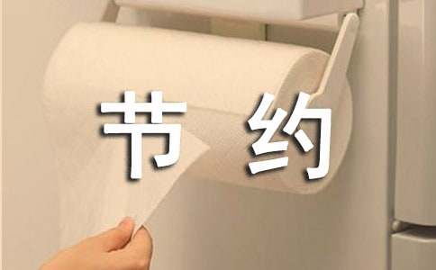 節(jié)約糧食，人人有責作文范文300字（精選19篇）