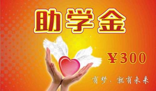 精選國(guó)家助學(xué)金申請(qǐng)書(shū)范文14篇