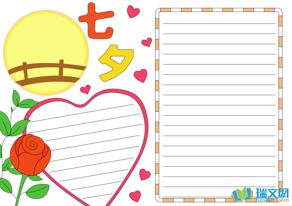 小學生七夕漂亮手抄報