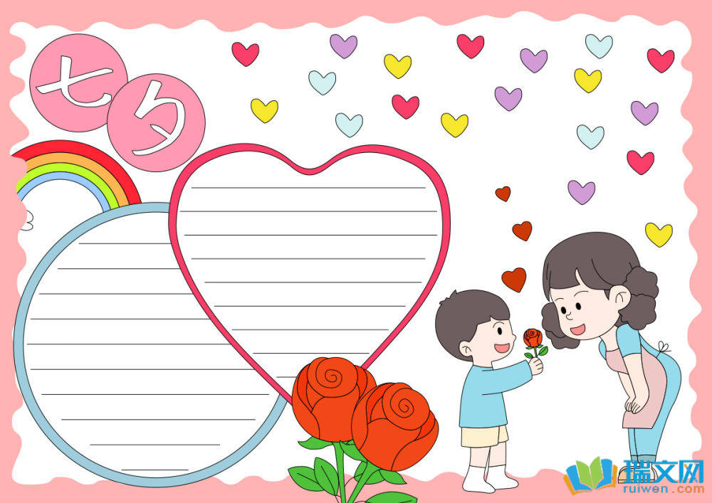 小學生七夕漂亮手抄報