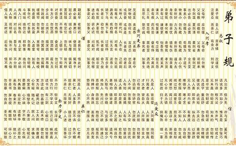 國學(xué)經(jīng)典弟子規(guī)手抄報