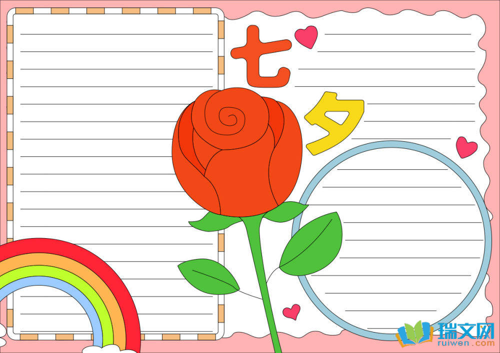 小學生七夕漂亮手抄報