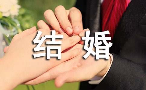 結婚紅包上賀詞格式