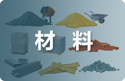 新材料調研報告