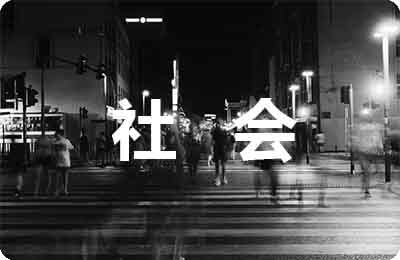 社會信息化商機