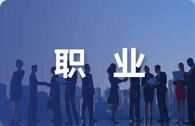 職業教育規律