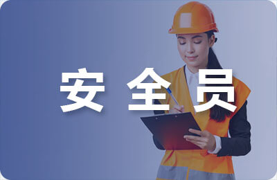 安全生產與管理論文