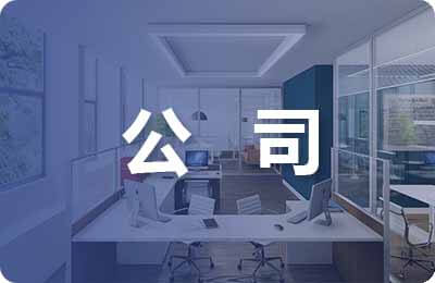 公司參與救災(zāi)員工表揚(yáng)信