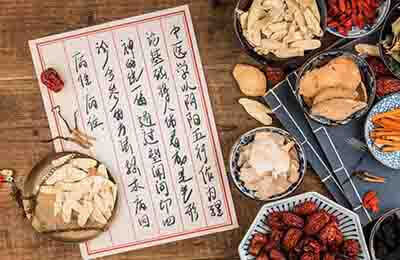中醫學論文