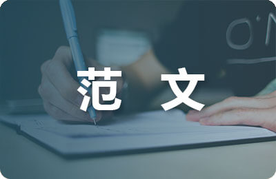 表揚信范文大全