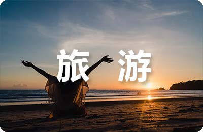 峨眉山旅游市場(chǎng)分析