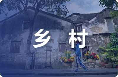 鄉村道路設計