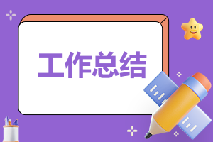 醫院護士轉正總結范文大全