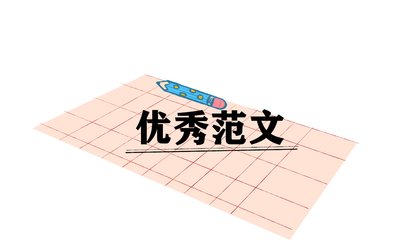 爭(zhēng)做四有好教師當(dāng)好四個(gè)引路人作文
