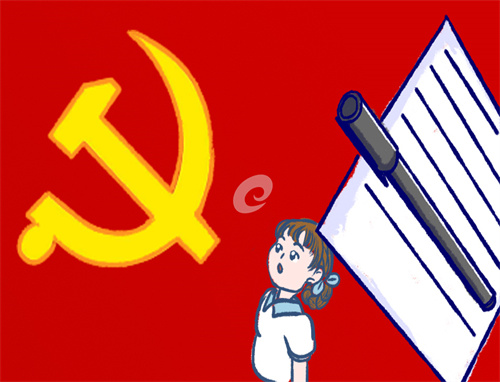 學新黨章做新時代合格黨員個人感想