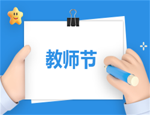 特教學校師德總結(jié)