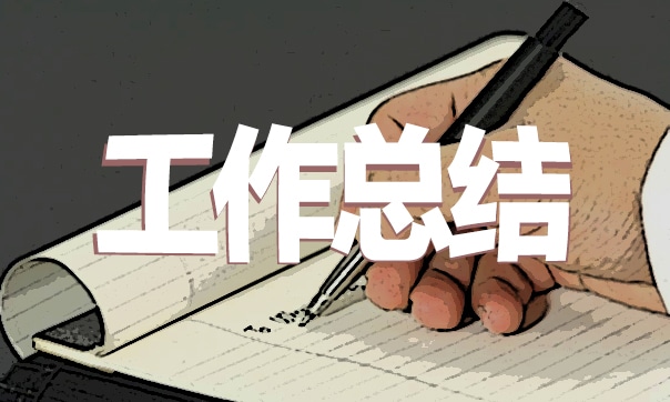 學校開展母親節活動總結簡報