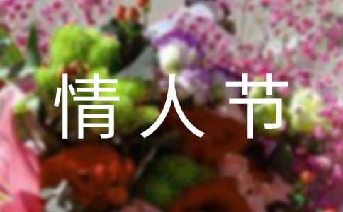 七夕情人節賀卡寄語170句
