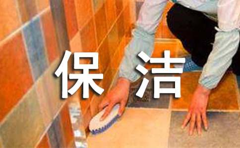 保潔表揚信