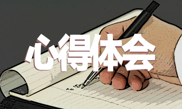 醫藥代表銷售培訓心得體會