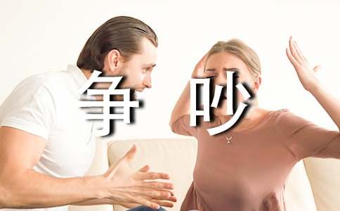 鉛筆和橡皮爭吵作文
