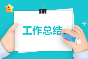 初中教師年度考核個人總結