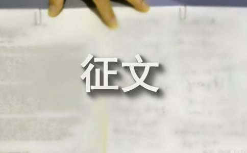 關于好書伴我成長征文800字（通用25篇）