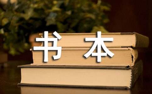 書本的對話作文（通用16篇）