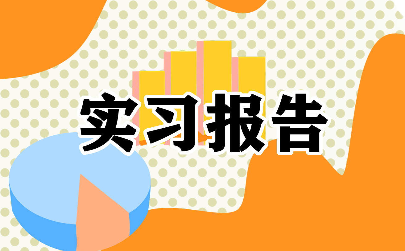 農業(yè)企業(yè)形象策劃實習心得