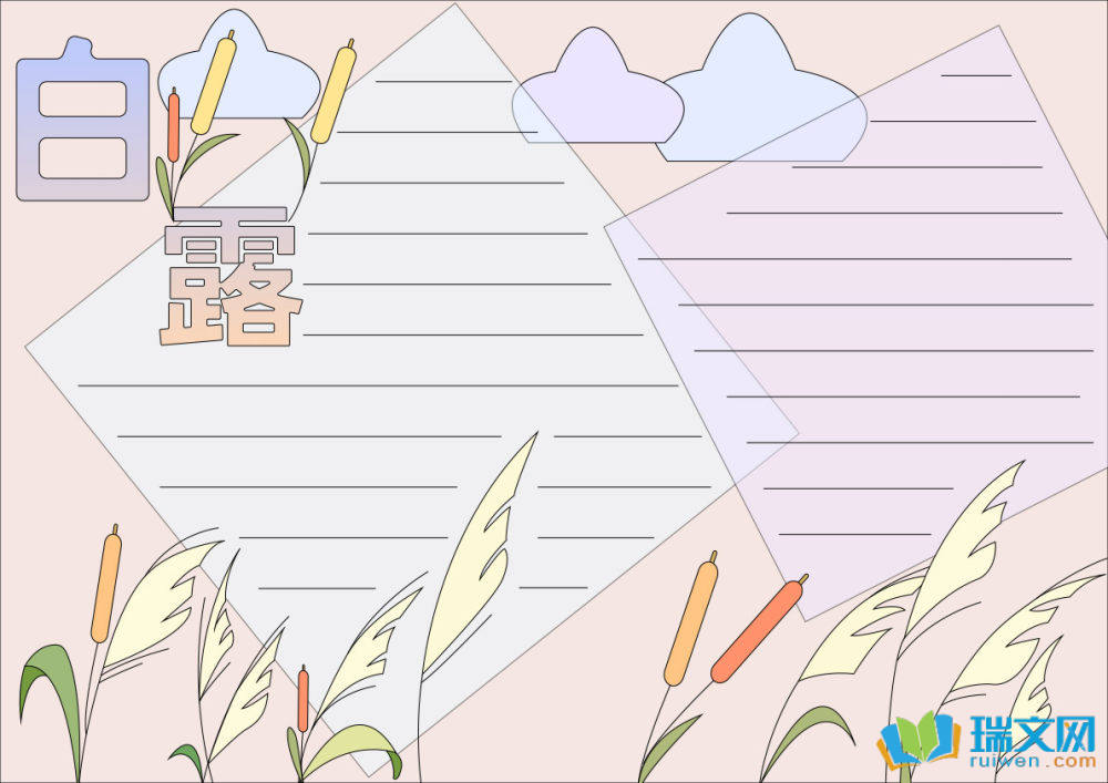 二十四節氣白露手抄報（精選8張）