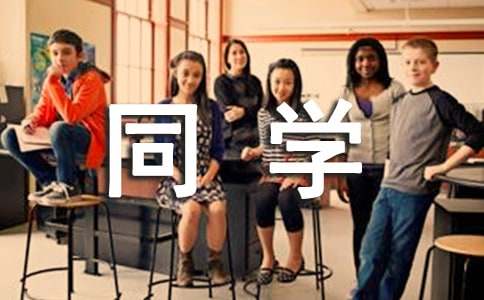 寫給遠方同學的一封信（通用20篇）
