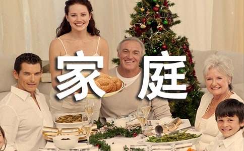家庭貧困認定申請書（通用15篇）