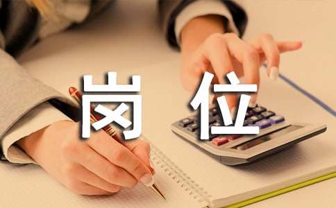店長崗位競聘書