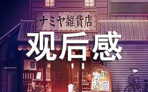 神舟十三號返回觀后感