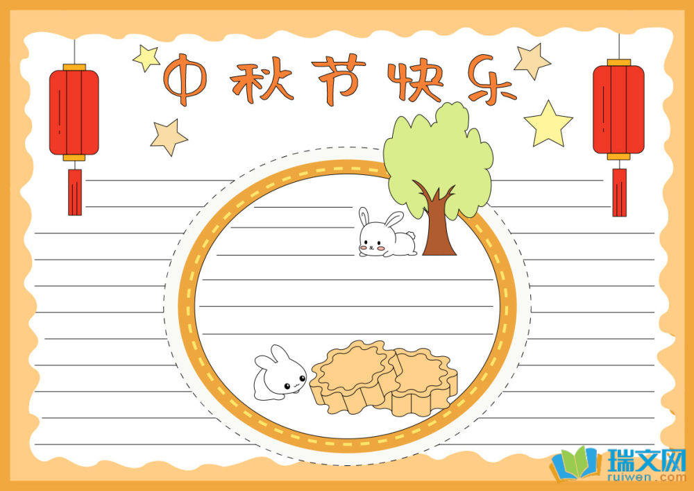 三年級中秋節(jié)手抄報(bào)（精選8張）