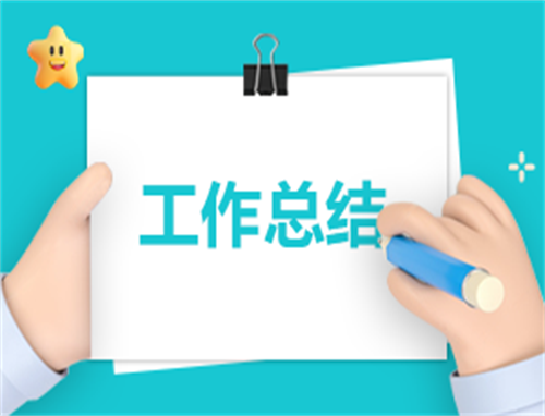 開展全民國防教育日活動總結