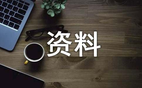 祖國在我心的手抄報資料文字