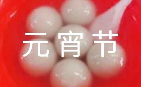 元宵節燈謎及答案（通用420個）