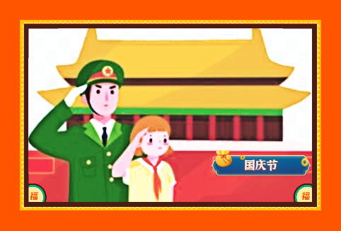 幼兒園國慶節活動總結
