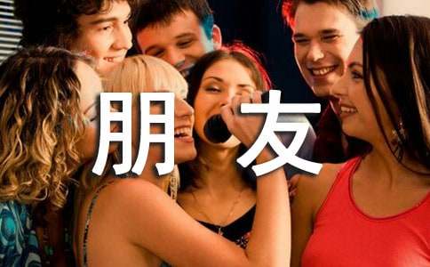 關于我的朋友初一的作文400字（精選34篇）