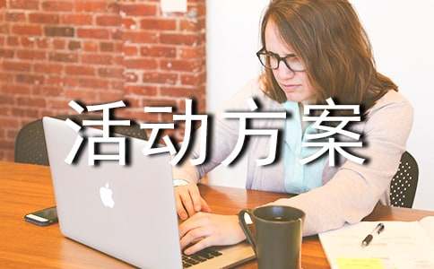 紀(jì)念“九一八”事變主題班會(huì)活動(dòng)方案（精選10篇）