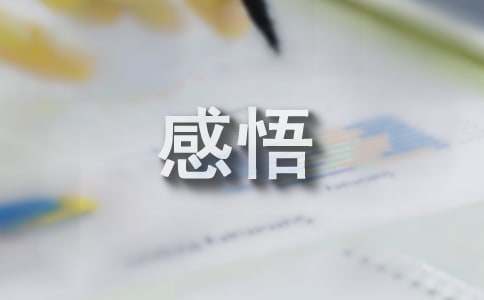 誦讀經典感悟成長優秀征文600字（通用49篇）