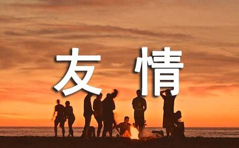 我有友情要出租續寫