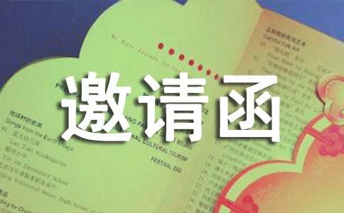 大壽邀請函