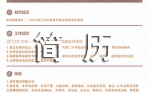 護士簡歷自我介紹