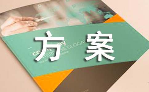 團日活動主題方案（通用15篇）