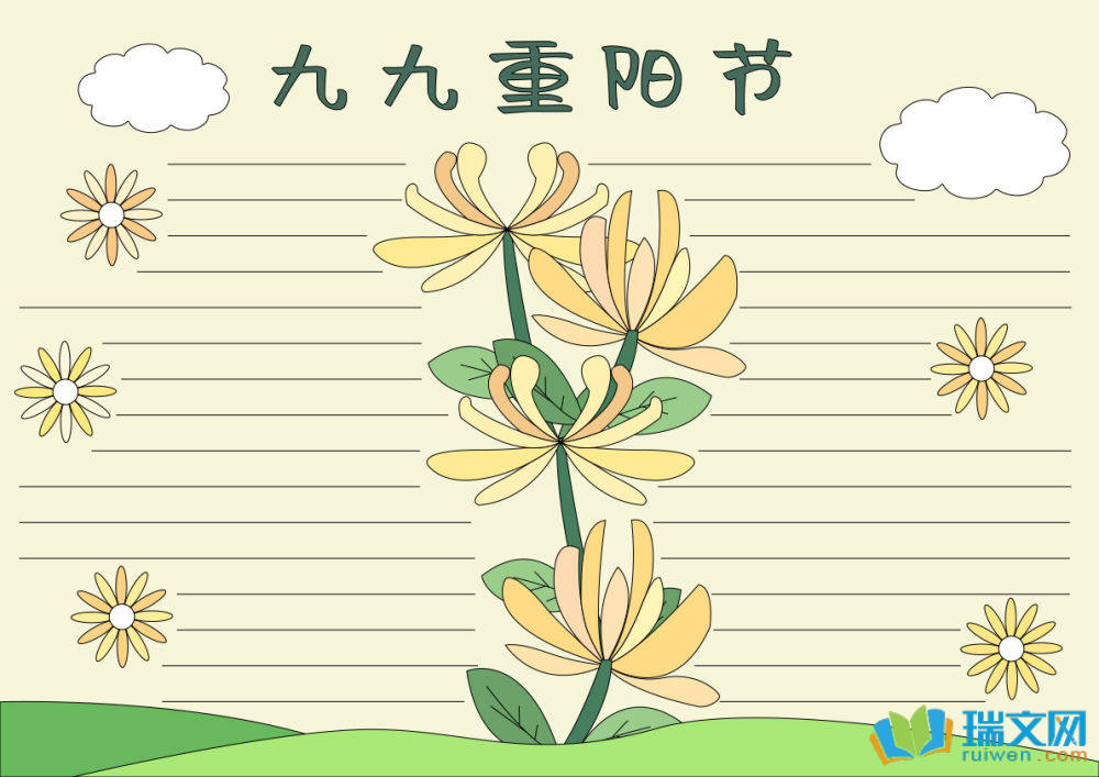 濃濃重陽節手抄報（精選8張）